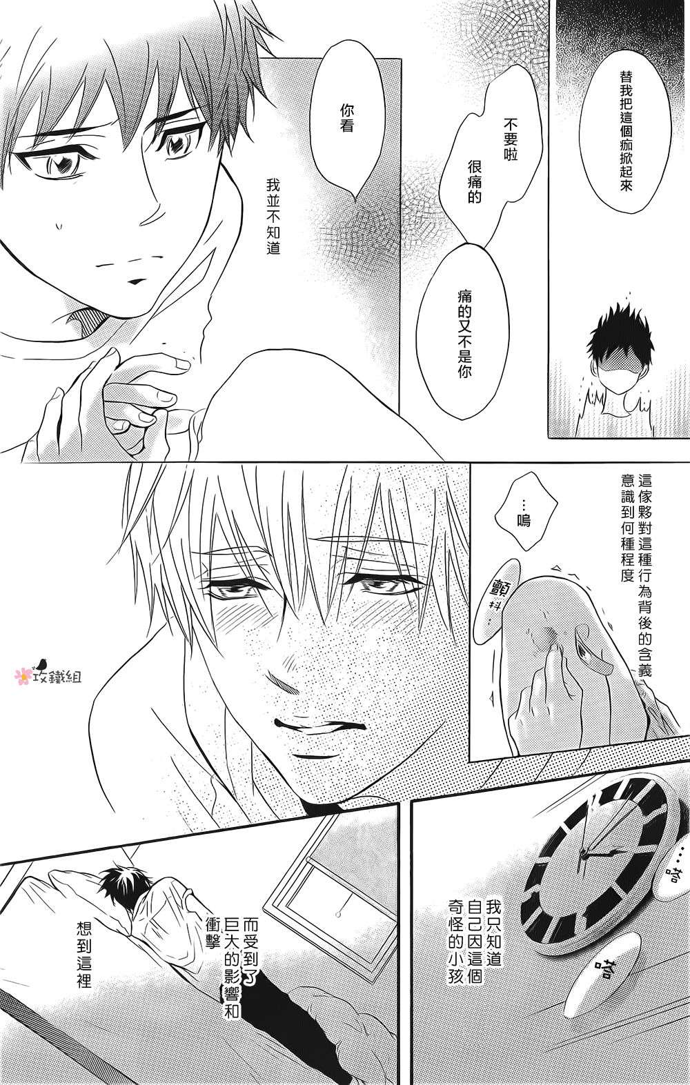 《这样的两个人》漫画最新章节 第1话 免费下拉式在线观看章节第【30】张图片