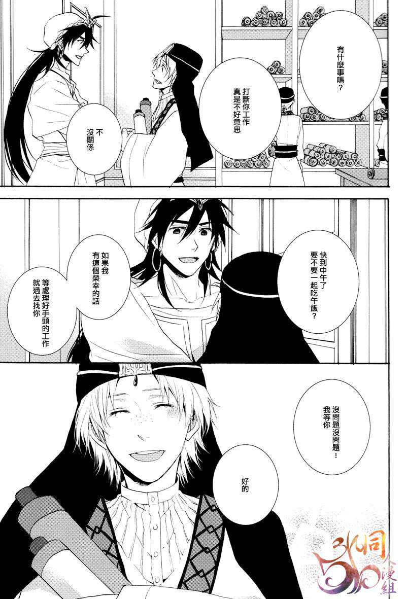 《请听从王的话语》漫画最新章节 第1话 免费下拉式在线观看章节第【3】张图片