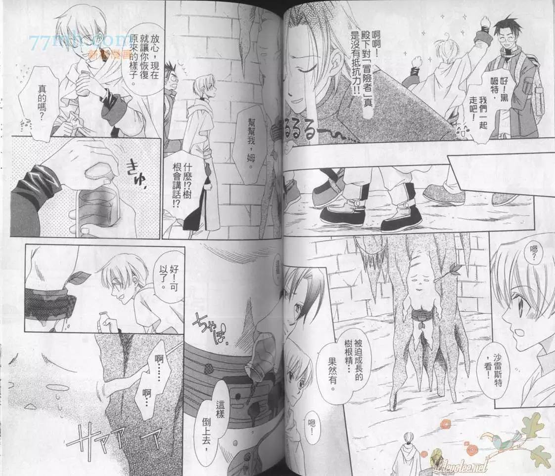 【快乐王子[耽美]】漫画-（ 第4卷 ）章节漫画下拉式图片-52.jpg