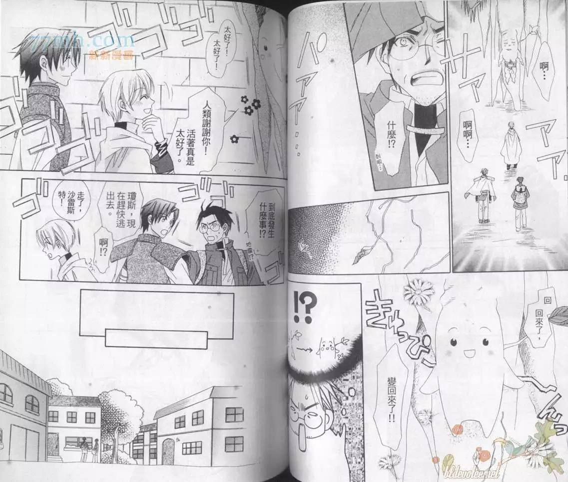 【快乐王子[耽美]】漫画-（ 第4卷 ）章节漫画下拉式图片-53.jpg