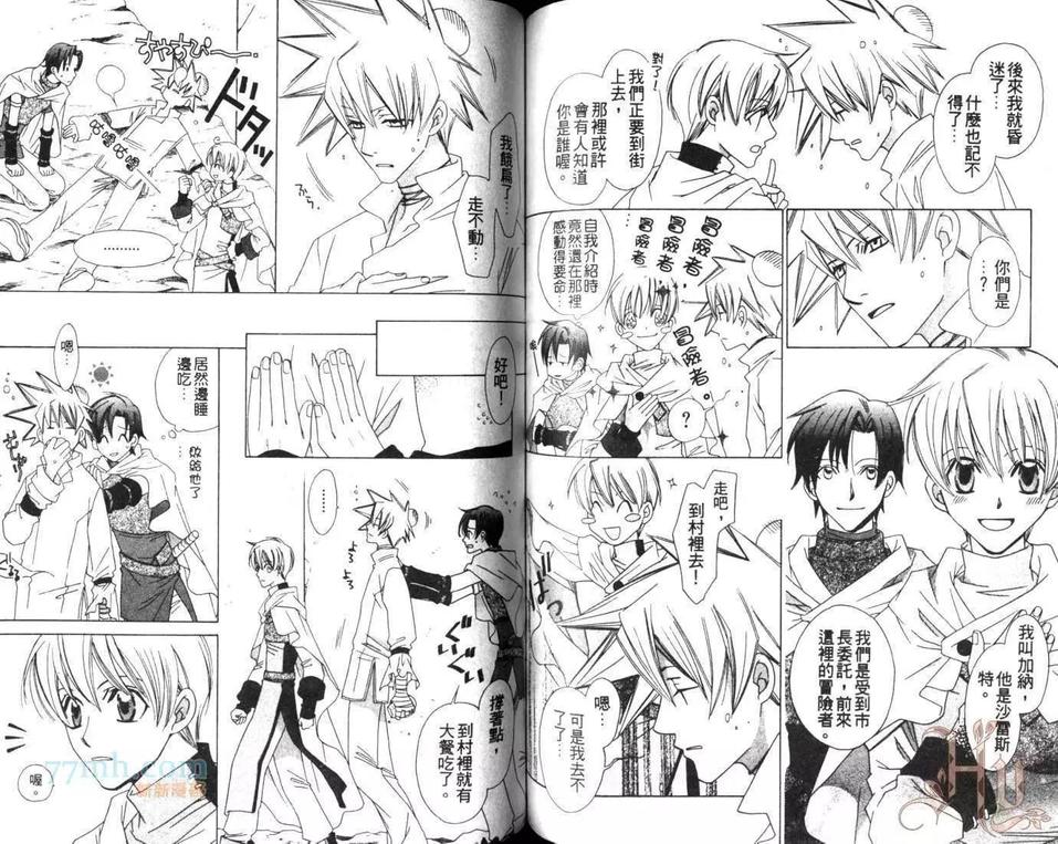 【快乐王子[耽美]】漫画-（ 第3卷 ）章节漫画下拉式图片-64.jpg