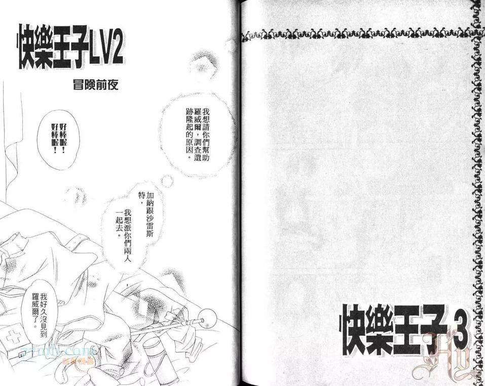 【快乐王子[耽美]】漫画-（ 第3卷 ）章节漫画下拉式图片-85.jpg