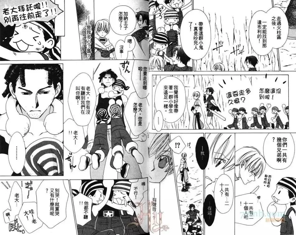 《快乐王子》漫画最新章节 第2卷 免费下拉式在线观看章节第【9】张图片