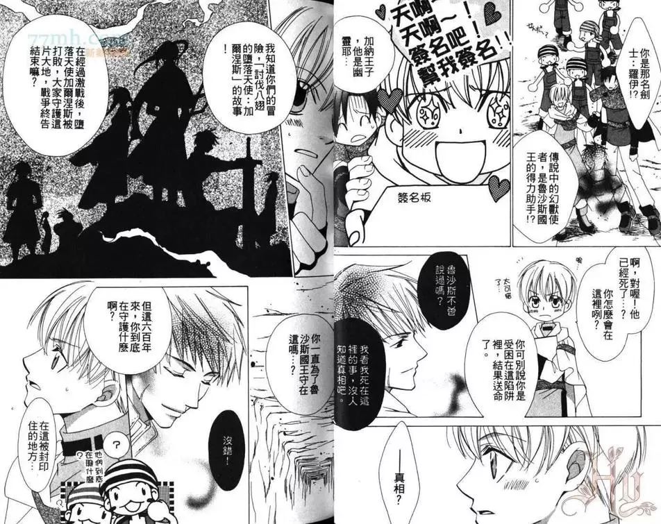 《快乐王子》漫画最新章节 第2卷 免费下拉式在线观看章节第【13】张图片