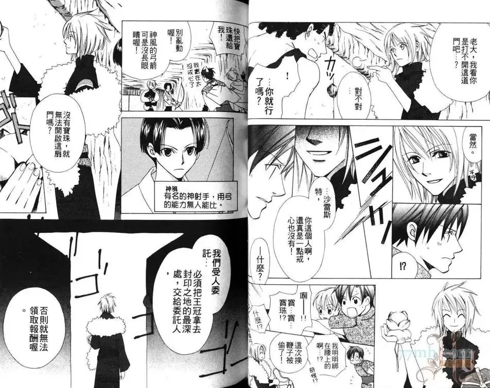 《快乐王子》漫画最新章节 第2卷 免费下拉式在线观看章节第【23】张图片