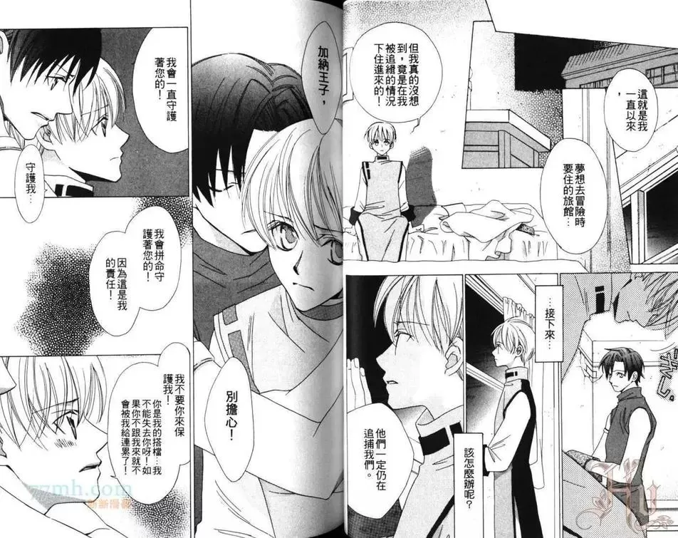 《快乐王子》漫画最新章节 第2卷 免费下拉式在线观看章节第【28】张图片