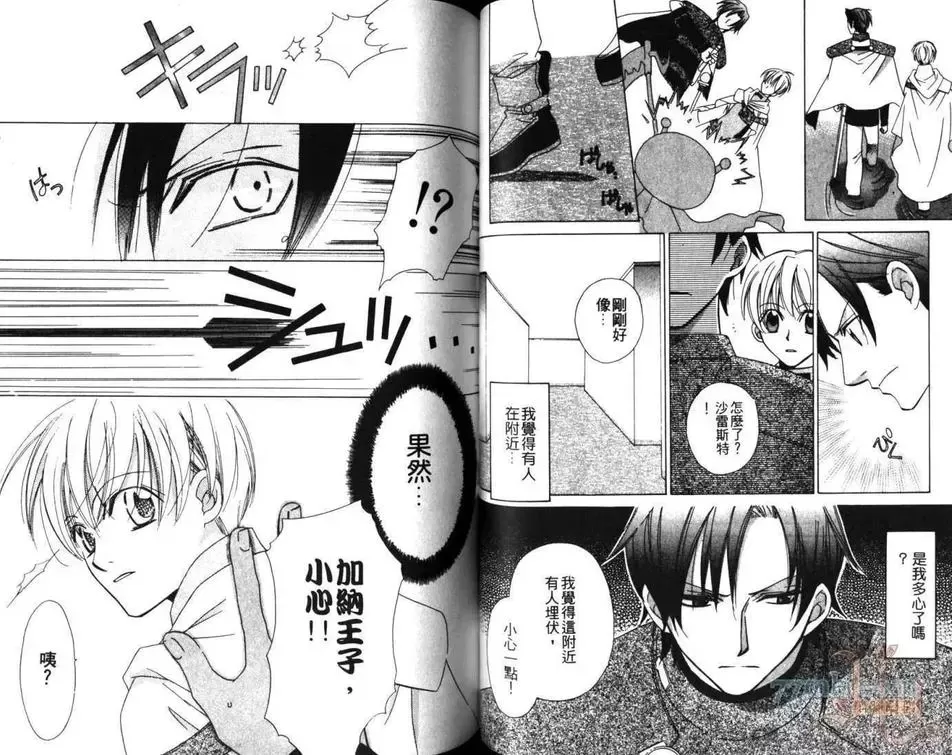 《快乐王子》漫画最新章节 第2卷 免费下拉式在线观看章节第【42】张图片