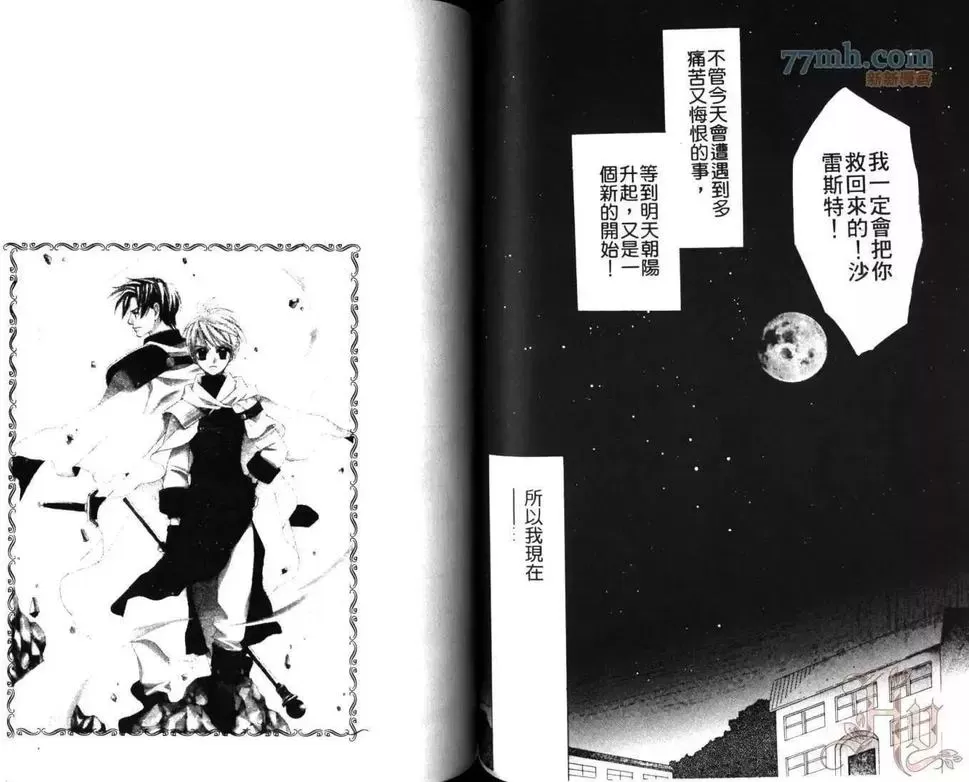 《快乐王子》漫画最新章节 第2卷 免费下拉式在线观看章节第【53】张图片