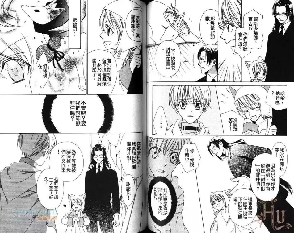 《快乐王子》漫画最新章节 第2卷 免费下拉式在线观看章节第【60】张图片