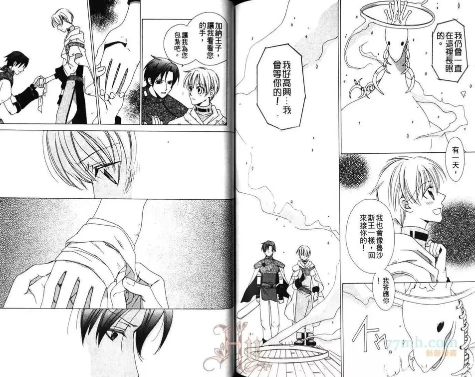 《快乐王子》漫画最新章节 第2卷 免费下拉式在线观看章节第【76】张图片