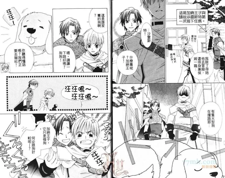 《快乐王子》漫画最新章节 第2卷 免费下拉式在线观看章节第【85】张图片