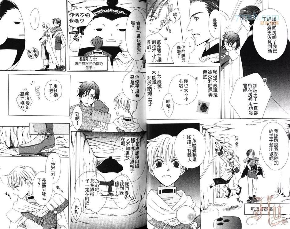 【快乐王子[耽美]】漫画-（ 第1卷 ）章节漫画下拉式图片-19.jpg