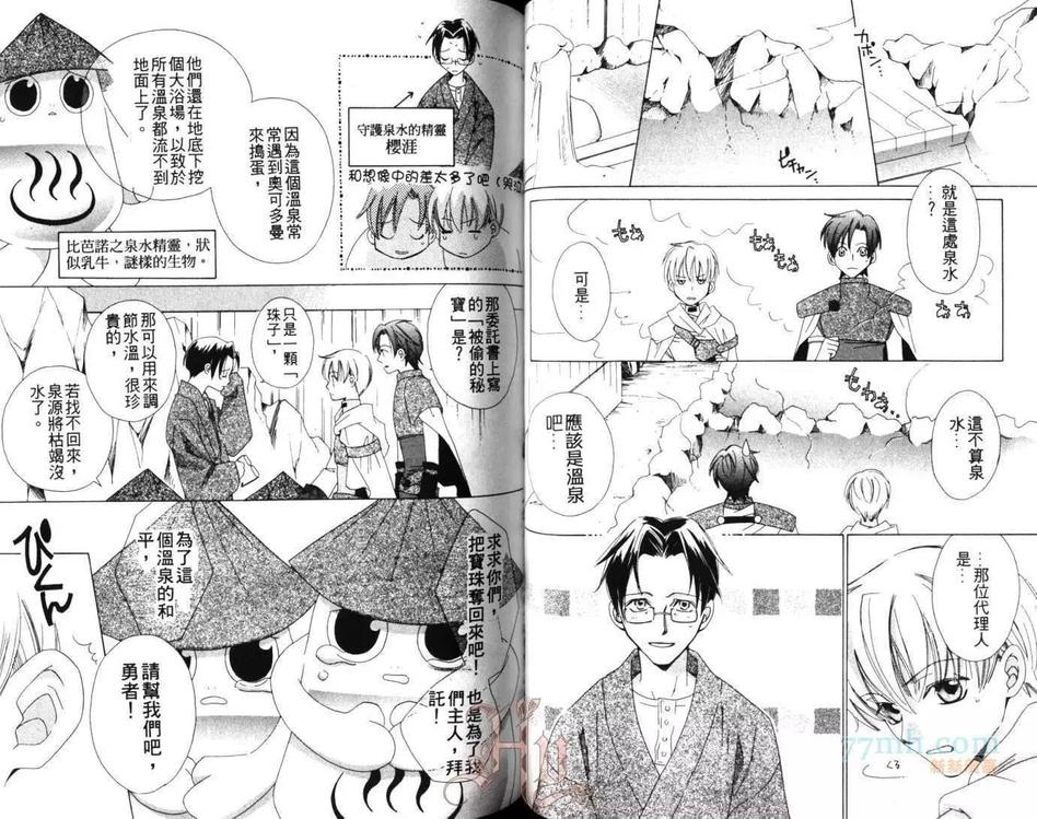 【快乐王子[耽美]】漫画-（ 第1卷 ）章节漫画下拉式图片-39.jpg