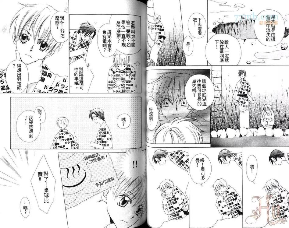 【快乐王子[耽美]】漫画-（ 第1卷 ）章节漫画下拉式图片-41.jpg