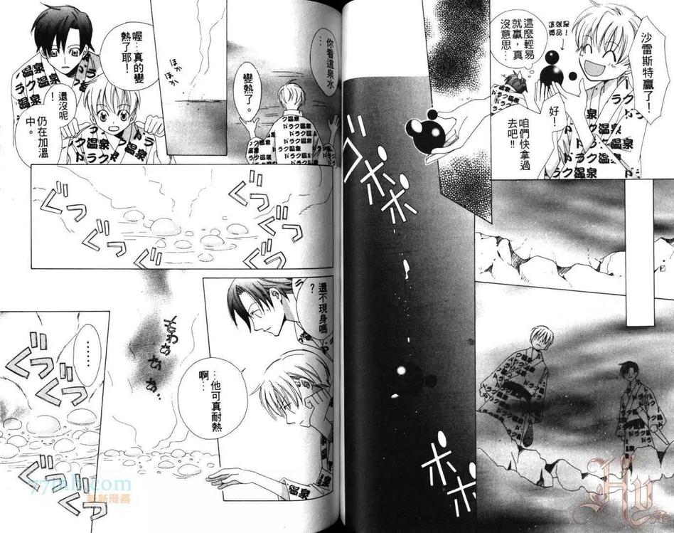 【快乐王子[耽美]】漫画-（ 第1卷 ）章节漫画下拉式图片-47.jpg
