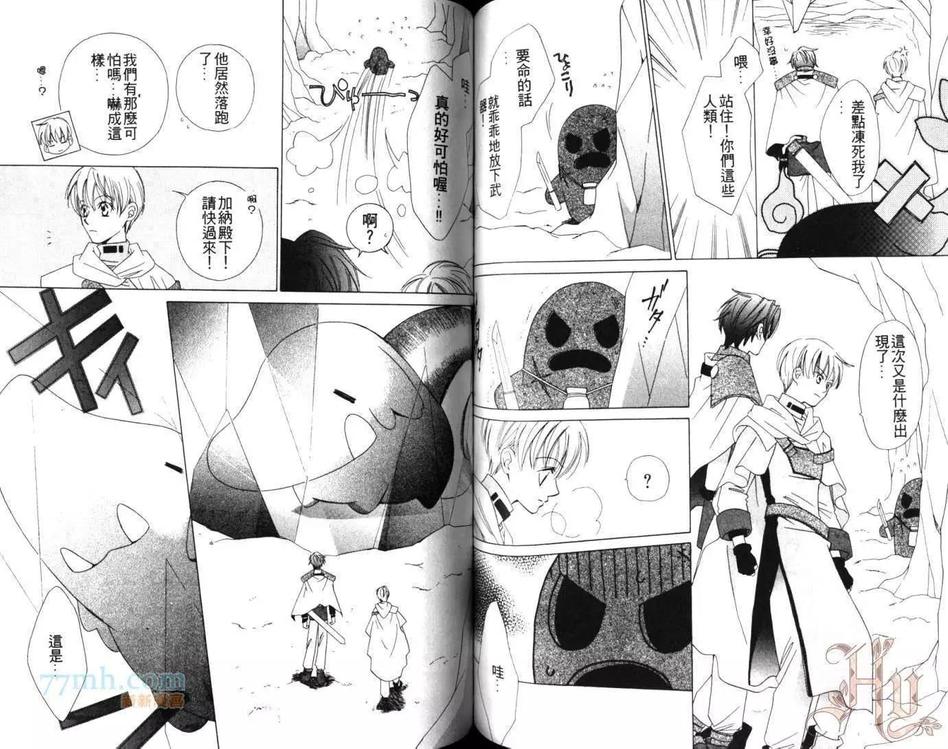 【快乐王子[耽美]】漫画-（ 第1卷 ）章节漫画下拉式图片-60.jpg
