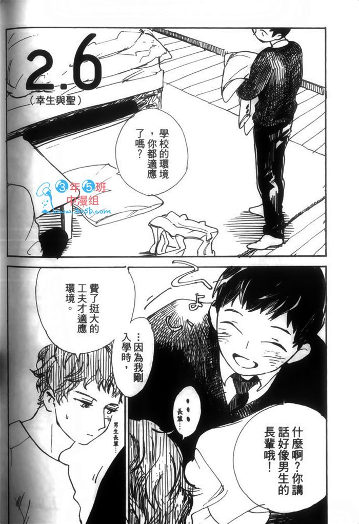 《请温柔地告诉我》漫画最新章节 第1话 免费下拉式在线观看章节第【182】张图片