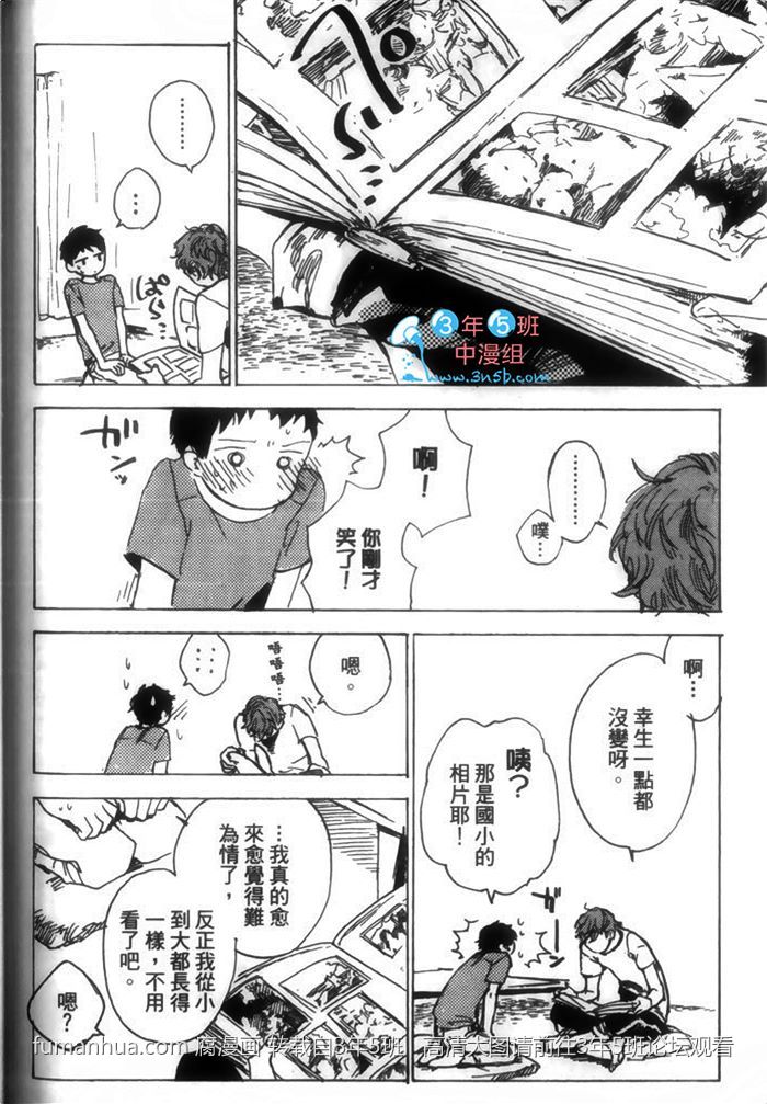 《请温柔地告诉我》漫画最新章节 第1话 免费下拉式在线观看章节第【30】张图片