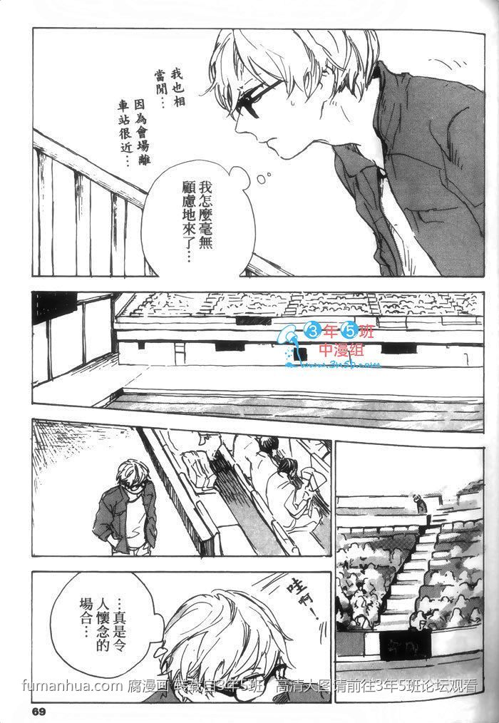 《请温柔地告诉我》漫画最新章节 第1话 免费下拉式在线观看章节第【69】张图片