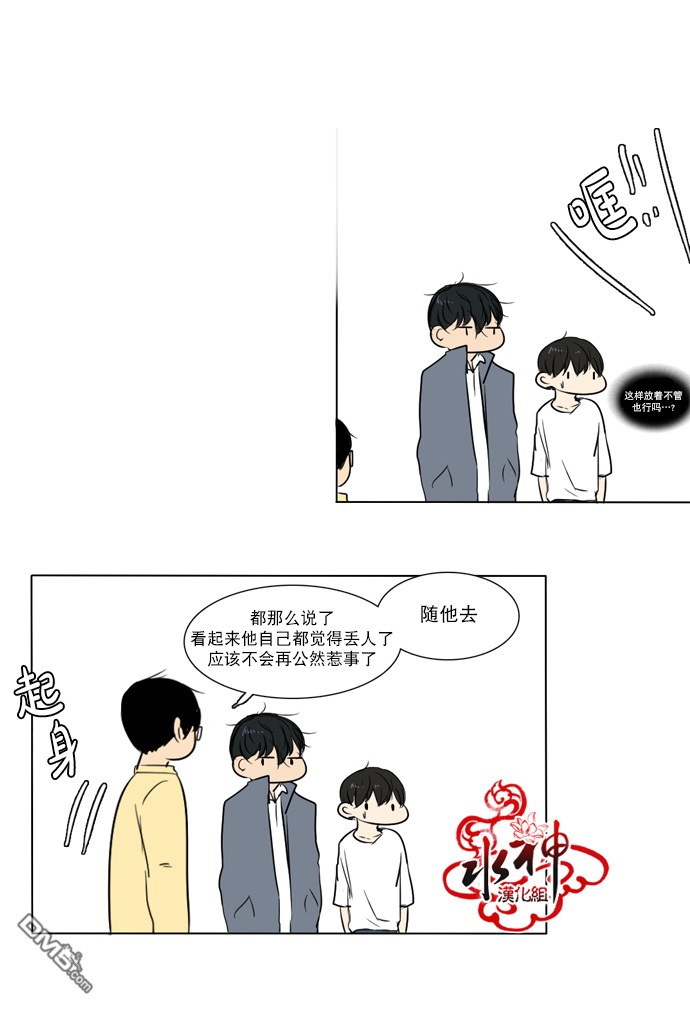 《桃色眼神》漫画最新章节 第30话 免费下拉式在线观看章节第【17】张图片