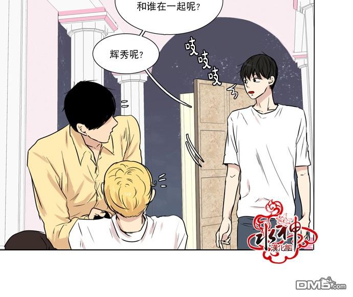 《桃色眼神》漫画最新章节 第30话 免费下拉式在线观看章节第【6】张图片