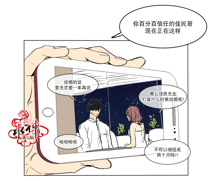 《桃色眼神》漫画最新章节 第29话 免费下拉式在线观看章节第【15】张图片