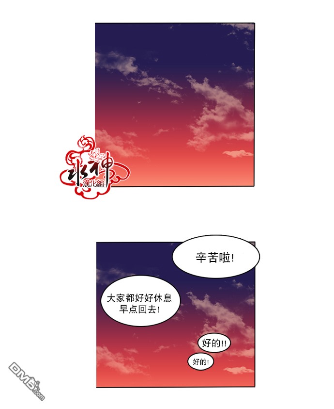 《桃色眼神》漫画最新章节 第28话 免费下拉式在线观看章节第【19】张图片