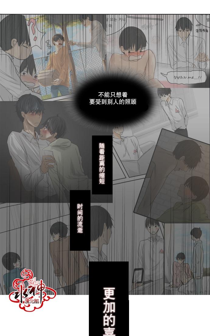 《桃色眼神》漫画最新章节 第28话 免费下拉式在线观看章节第【28】张图片