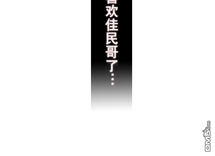 《桃色眼神》漫画最新章节 第28话 免费下拉式在线观看章节第【29】张图片