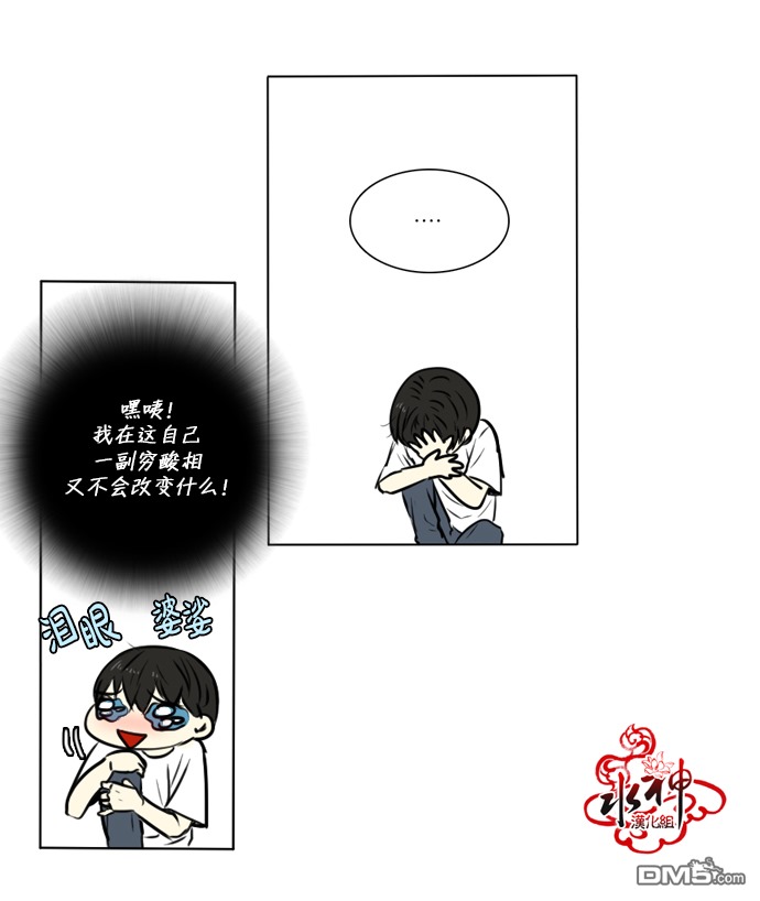 《桃色眼神》漫画最新章节 第28话 免费下拉式在线观看章节第【32】张图片