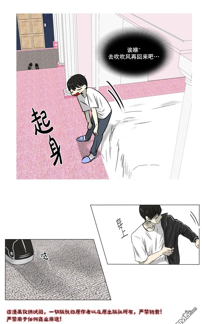 《桃色眼神》漫画最新章节 第28话 免费下拉式在线观看章节第【33】张图片