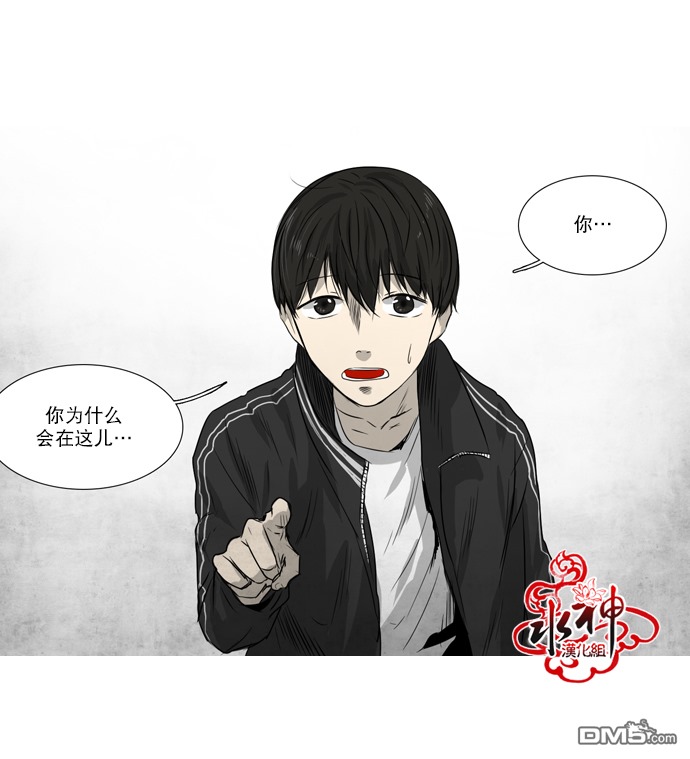 《桃色眼神》漫画最新章节 第28话 免费下拉式在线观看章节第【37】张图片