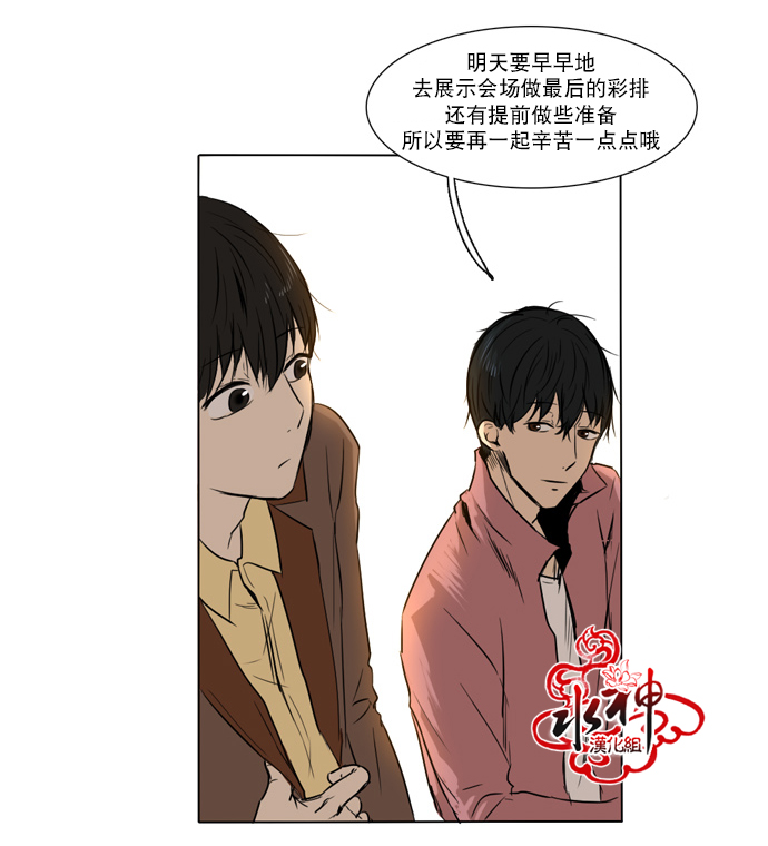 《桃色眼神》漫画最新章节 第27话 免费下拉式在线观看章节第【13】张图片