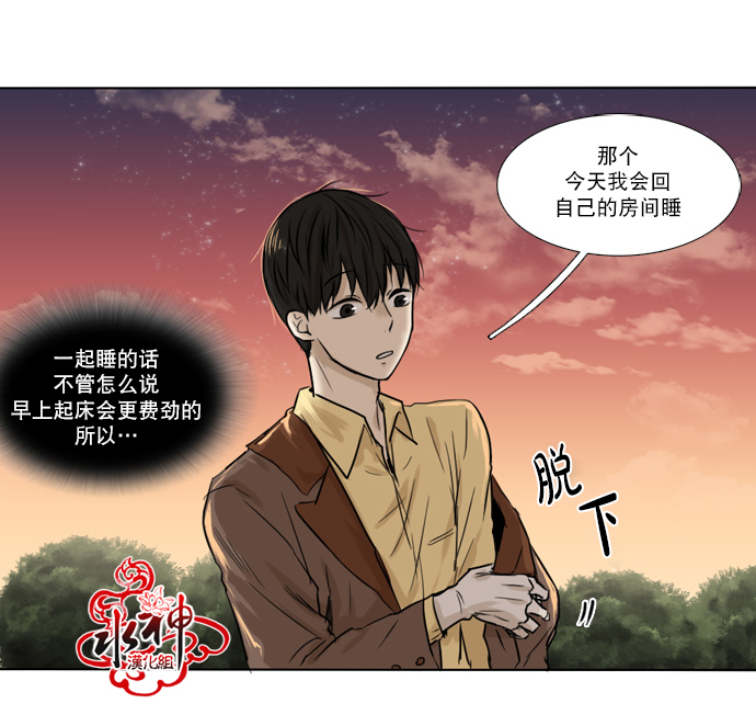 《桃色眼神》漫画最新章节 第27话 免费下拉式在线观看章节第【15】张图片