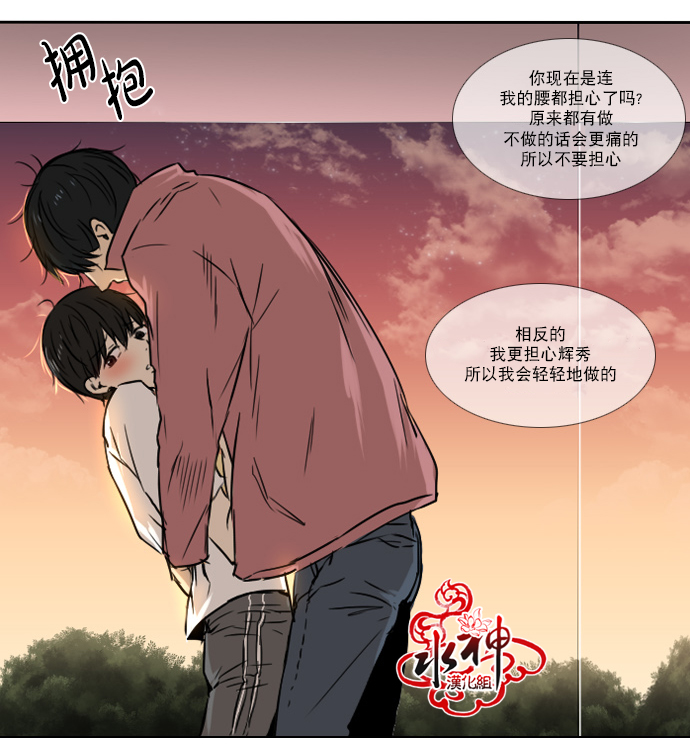 《桃色眼神》漫画最新章节 第27话 免费下拉式在线观看章节第【20】张图片