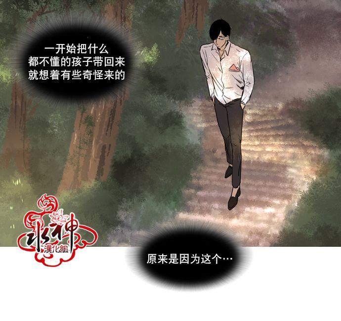 《桃色眼神》漫画最新章节 第27话 免费下拉式在线观看章节第【4】张图片