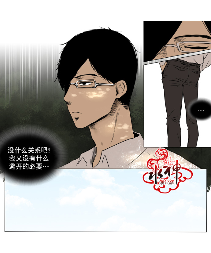 《桃色眼神》漫画最新章节 第27话 免费下拉式在线观看章节第【5】张图片