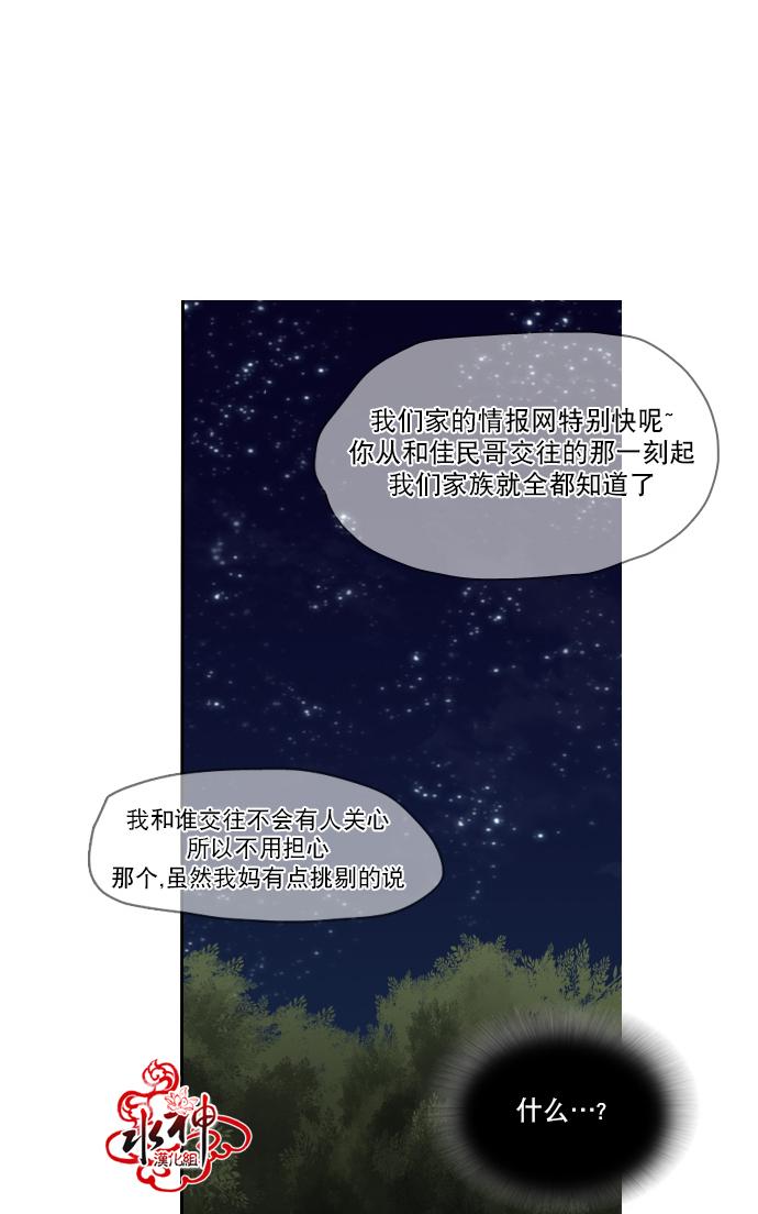 《桃色眼神》漫画最新章节 第26话 免费下拉式在线观看章节第【1】张图片