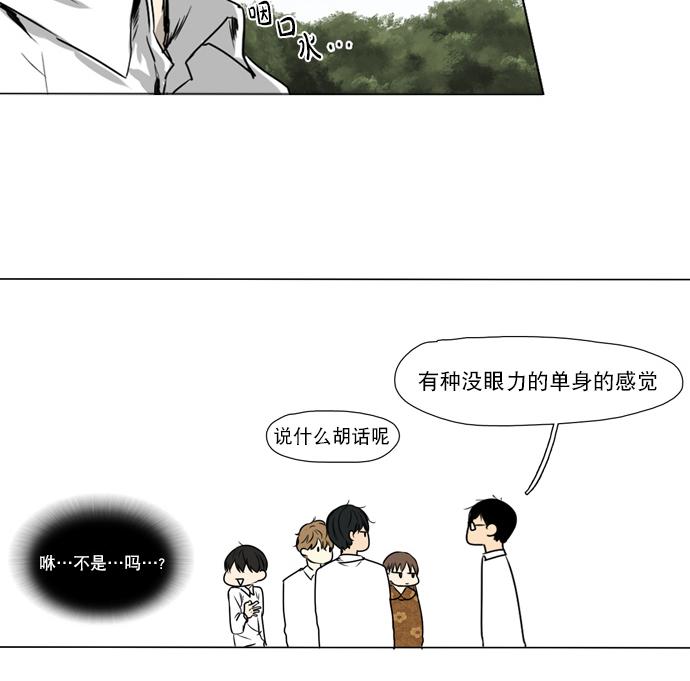 《桃色眼神》漫画最新章节 第26话 免费下拉式在线观看章节第【28】张图片