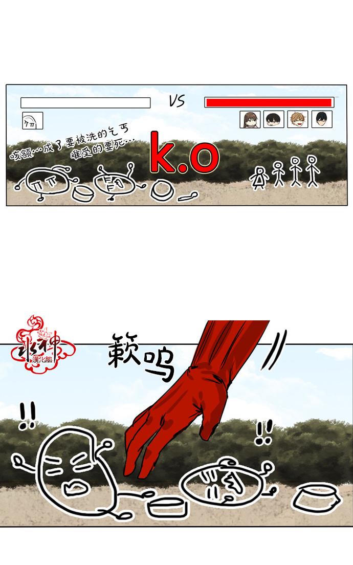 《桃色眼神》漫画最新章节 第26话 免费下拉式在线观看章节第【31】张图片