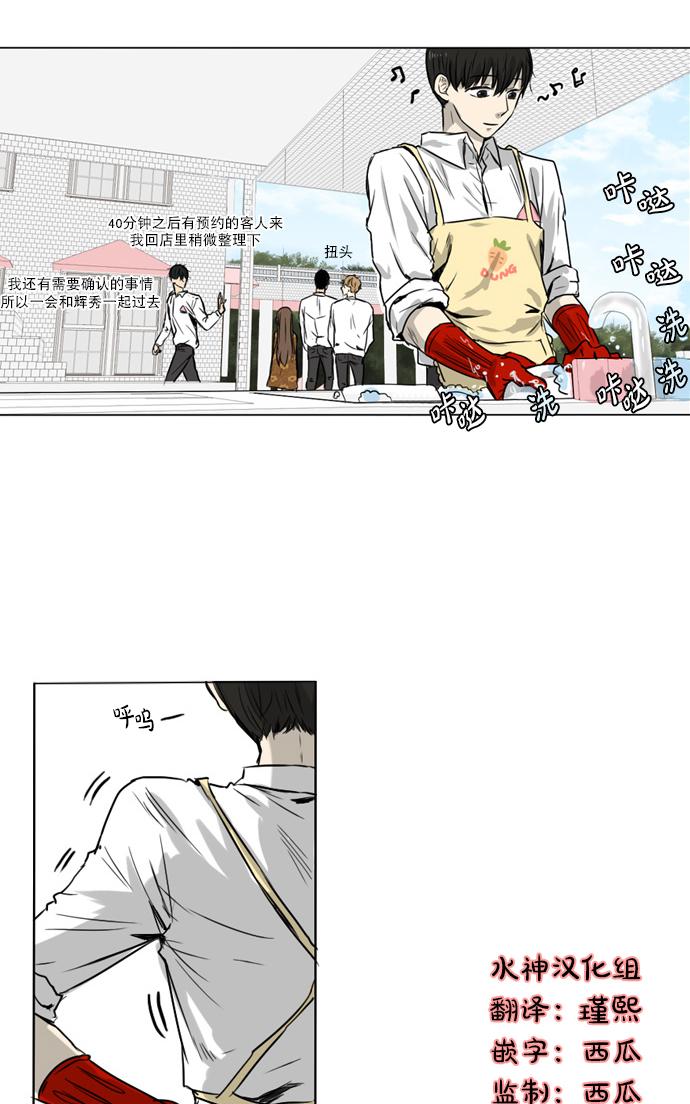 《桃色眼神》漫画最新章节 第26话 免费下拉式在线观看章节第【35】张图片