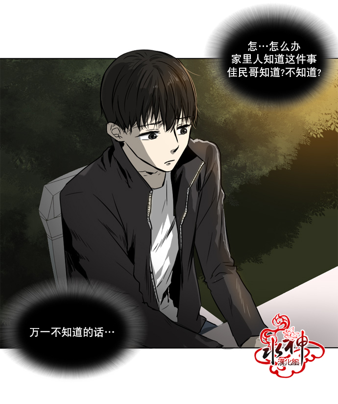 《桃色眼神》漫画最新章节 第26话 免费下拉式在线观看章节第【3】张图片