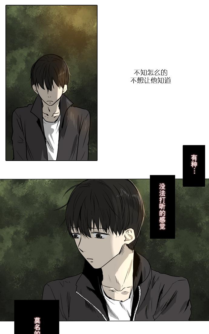 《桃色眼神》漫画最新章节 第26话 免费下拉式在线观看章节第【5】张图片