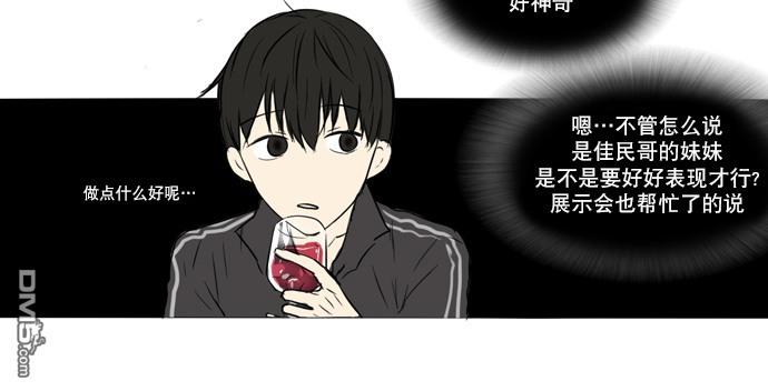 《桃色眼神》漫画最新章节 第25话 免费下拉式在线观看章节第【26】张图片