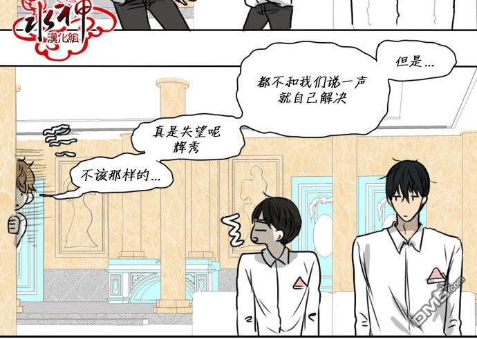 《桃色眼神》漫画最新章节 第24话 免费下拉式在线观看章节第【10】张图片