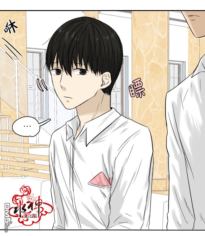 《桃色眼神》漫画最新章节 第24话 免费下拉式在线观看章节第【11】张图片