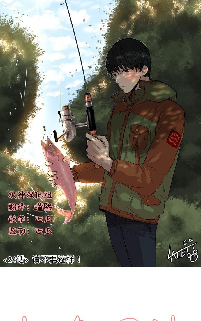 《桃色眼神》漫画最新章节 第24话 免费下拉式在线观看章节第【1】张图片