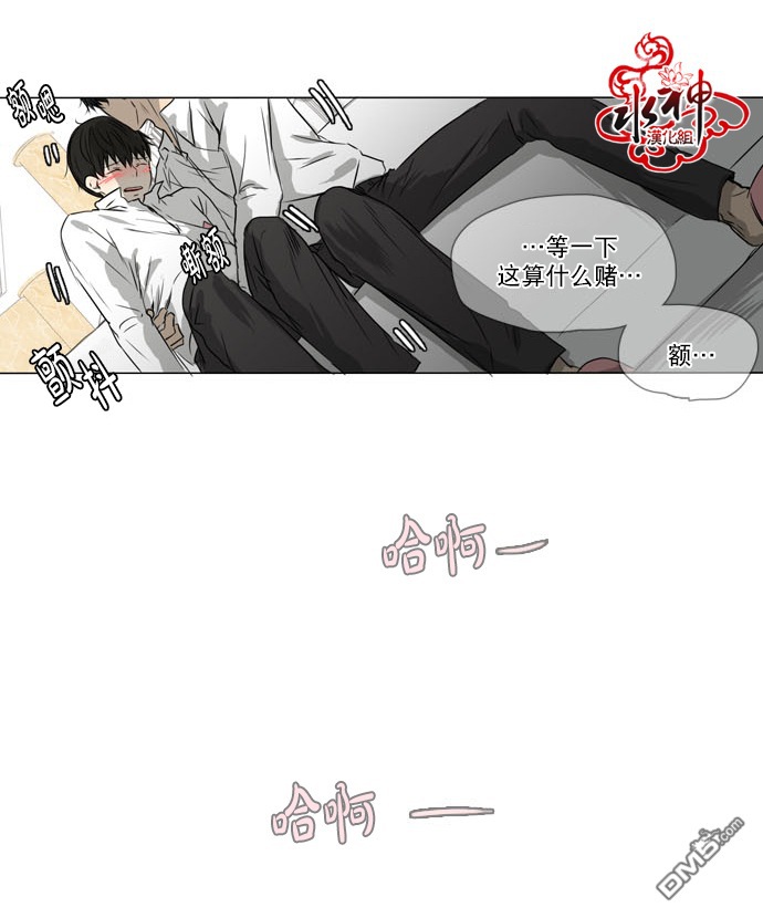 《桃色眼神》漫画最新章节 第24话 免费下拉式在线观看章节第【28】张图片