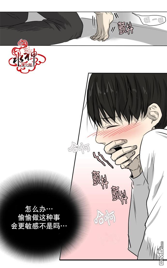 《桃色眼神》漫画最新章节 第24话 免费下拉式在线观看章节第【34】张图片