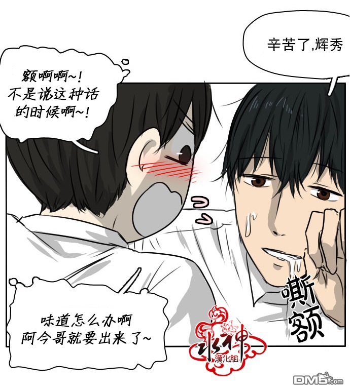 《桃色眼神》漫画最新章节 第24话 免费下拉式在线观看章节第【39】张图片